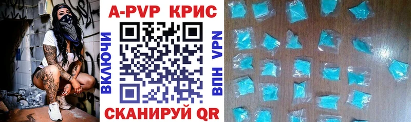 A PVP Соль  Купить  Алупка 