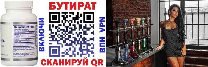 Купить закладки  Алупка  БУТИРАТ 1.4BDO 