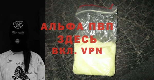 ALPHA PVP Лабытнанги