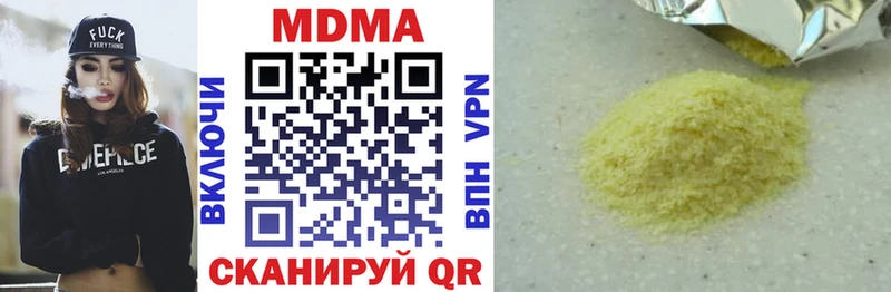 MDMA Molly  Купить закладки  Алупка 
